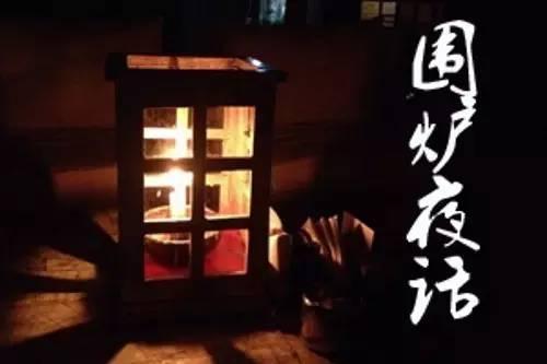 围炉夜话作者是谁,围炉夜话全文及译文