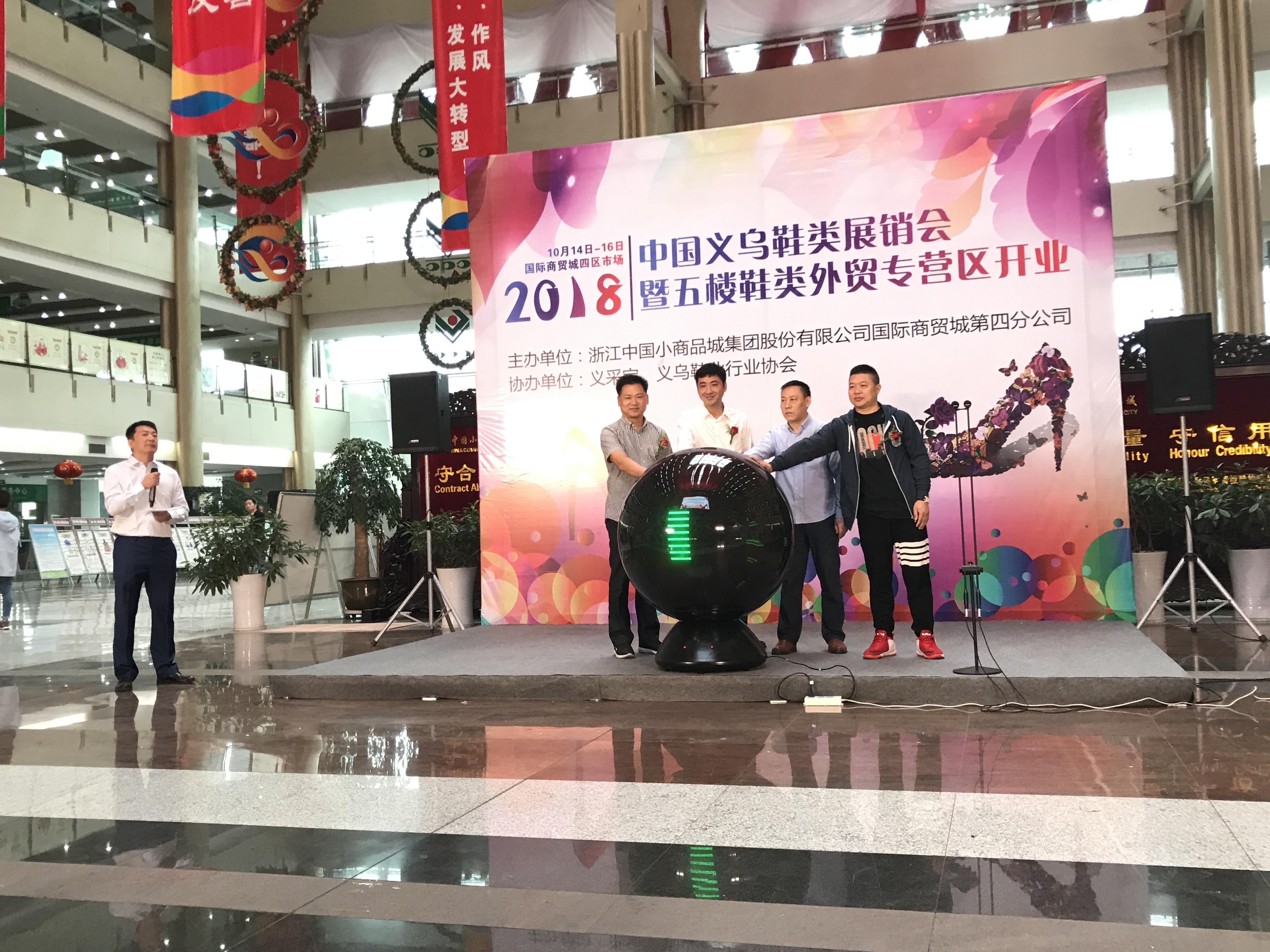 商城集团“试水”垂直展四区鞋类行业成“先发军”