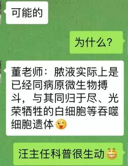 分泌物细菌培养异常,脓性分泌物培养操作