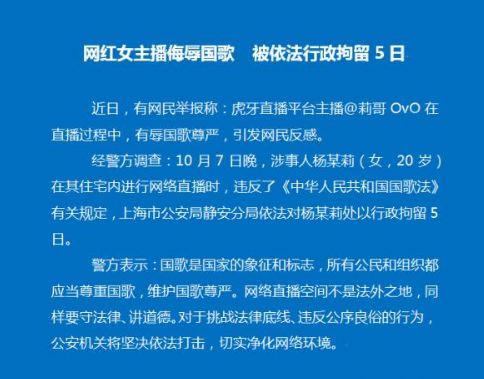 莉哥被拘留道歉信,莉哥被打事件是真的吗