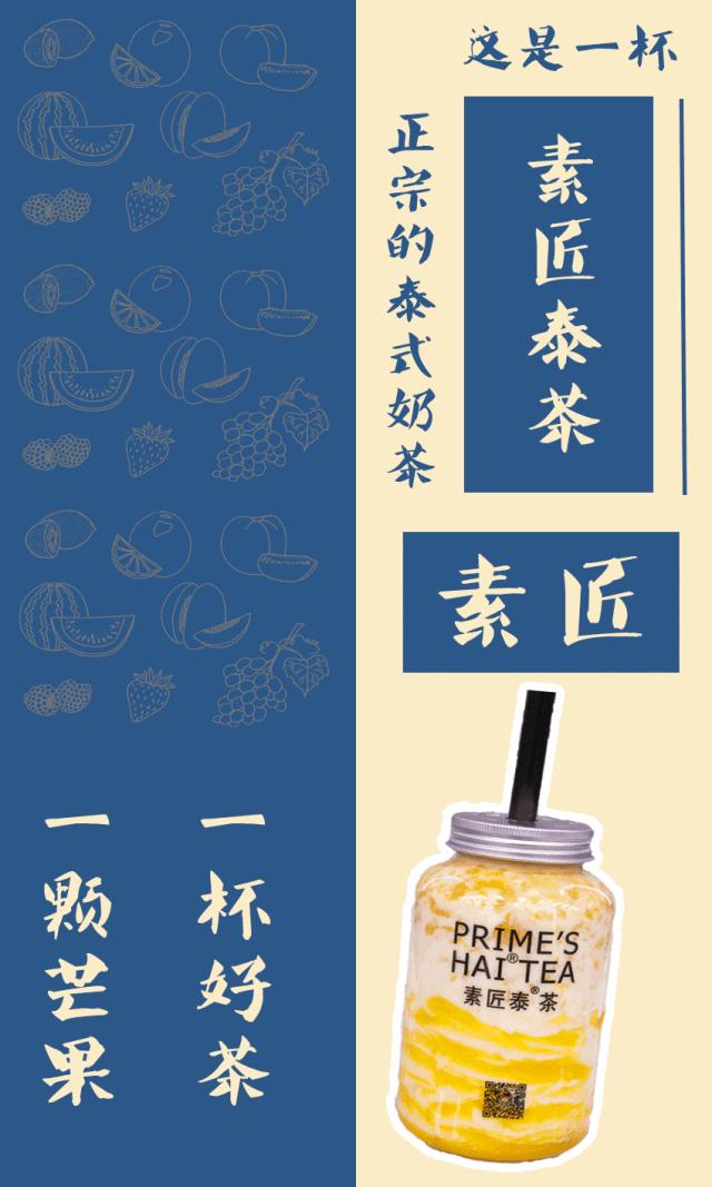 泉州泰茶,素匠泰茶为何这么火