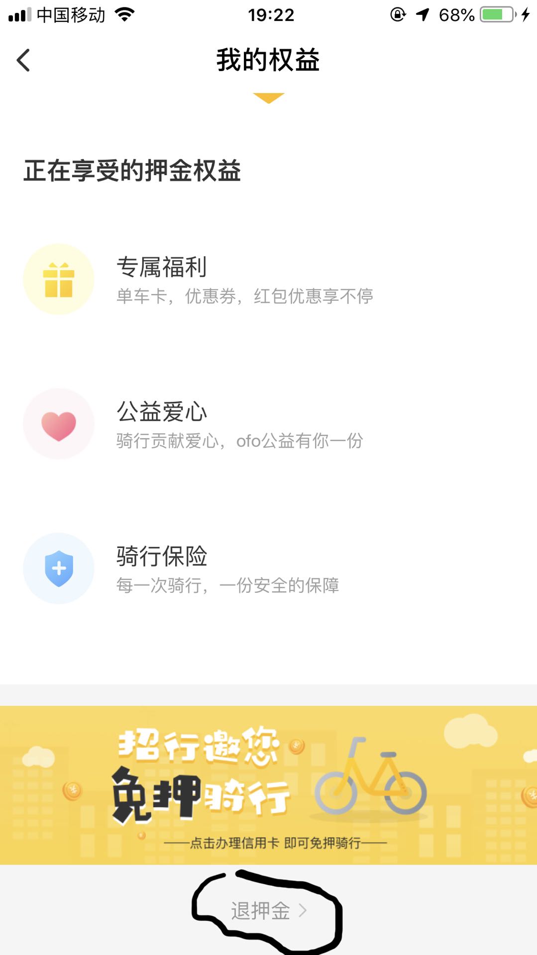 共享小黄车怎么退支付宝押金,共享单车小黄电动车怎么退押金