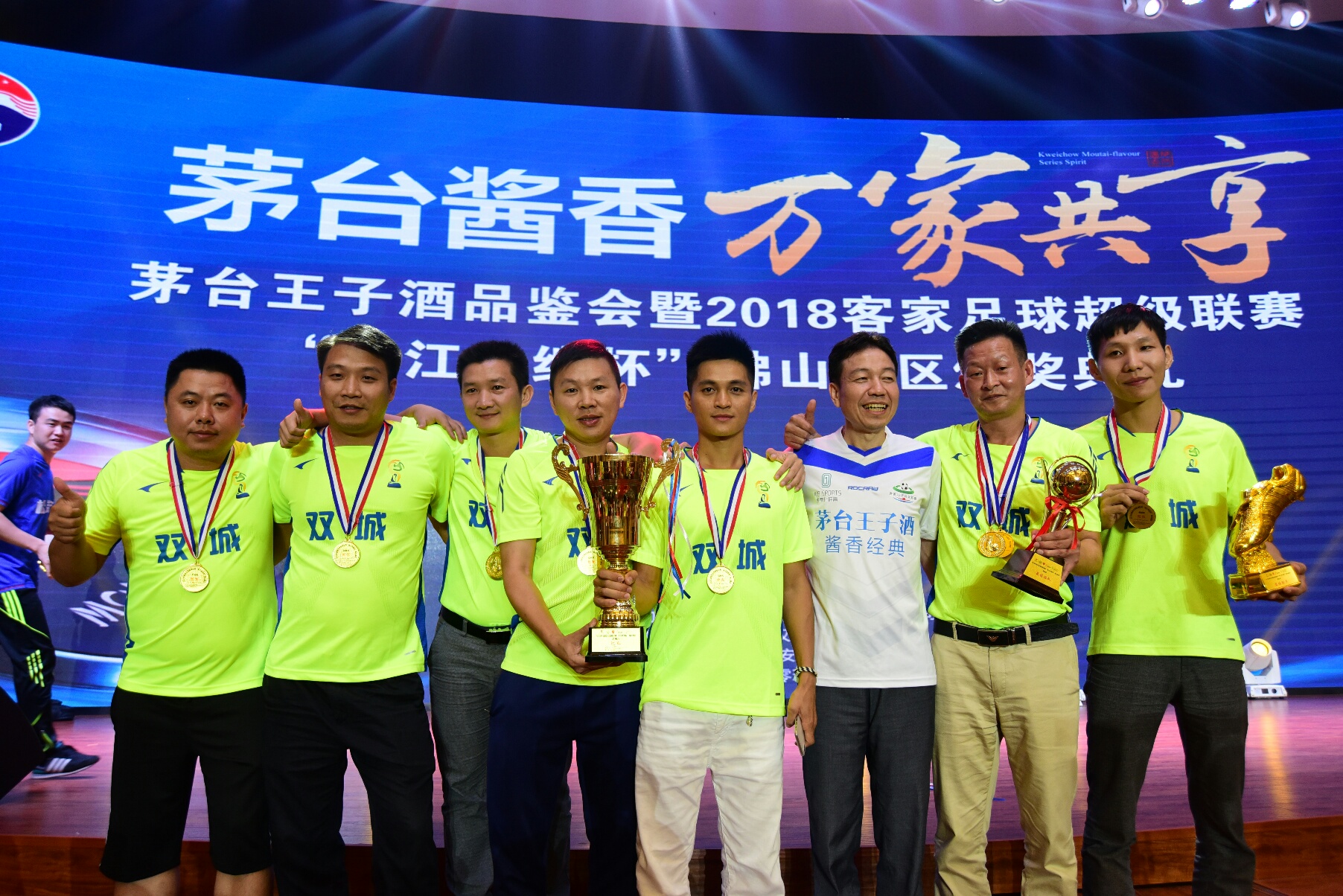 2023年广东足球超级联赛,2021广东省超级联赛决赛