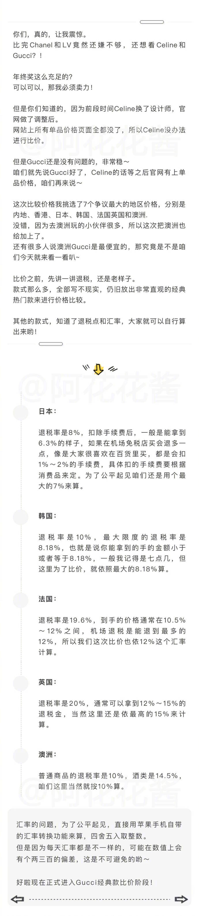 gucci涨价后还会降价吗,gucci真的涨价了吗