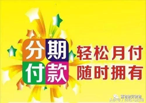 注意了提前还款要谨慎,千万别分期还款