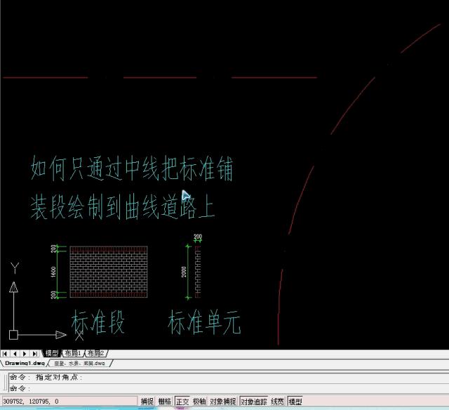 autocad绘图教学2007,autocad基本设置