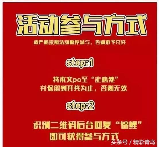 别转啦！刷屏你朋友圈的这些山东“锦鲤”抽奖，有些是*局骗**！