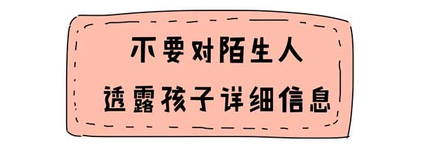 陌生人当街抢娃,陌生人抢小孩