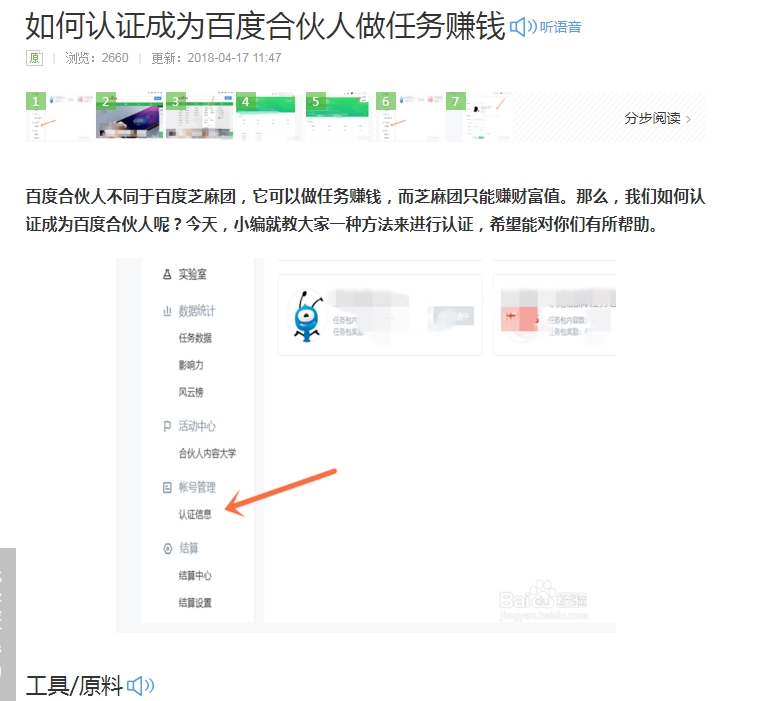 各种学习赚钱兼职的网站,分享一个真正可以网上赚钱的兼职