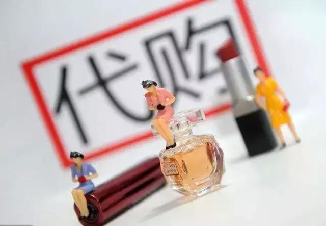 代购为啥会被罚款,代购的东西被扣了怎么办