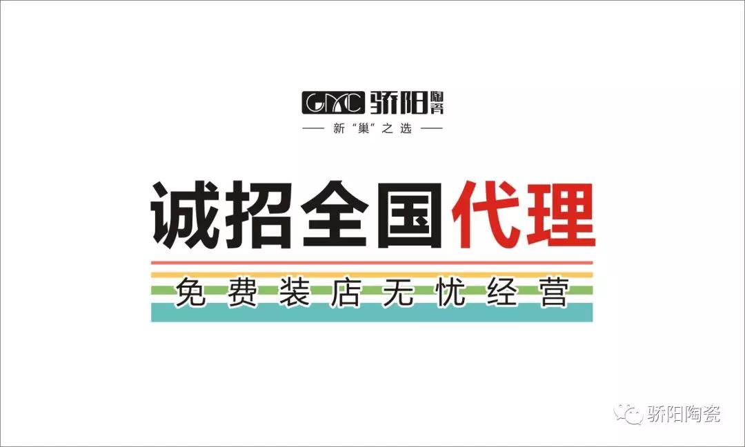 瓷砖乱世杀出最强搅局者，骄阳陶瓷模式靠高性价比突出重围