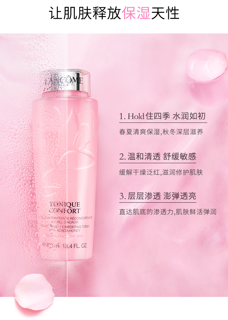 一瓶兰蔻粉水能用多久,兰蔻粉水多少一瓶