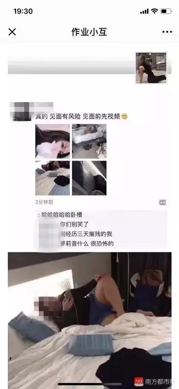 这款App微信号辣眼，向中小学生推大量性暗示内容，评论区不堪入目