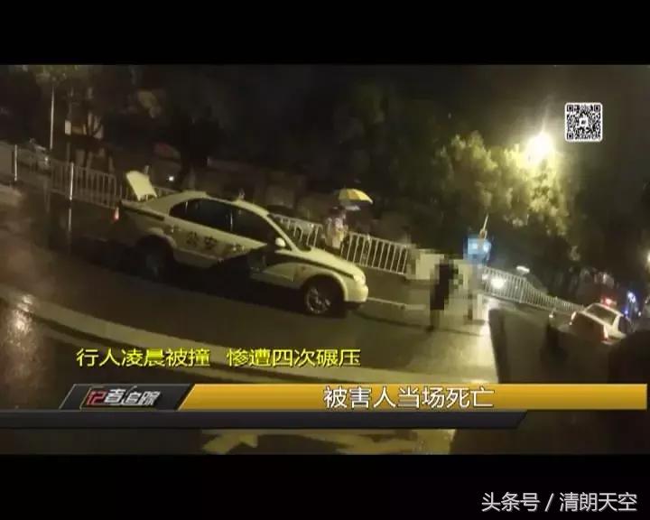 雨夜肇事逃逸致人死亡,凌晨交通肇事逃逸致人死亡