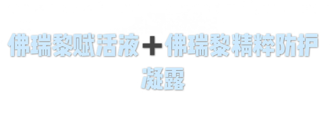 水乳买一套还是分开 (水乳怎么才能分开买)