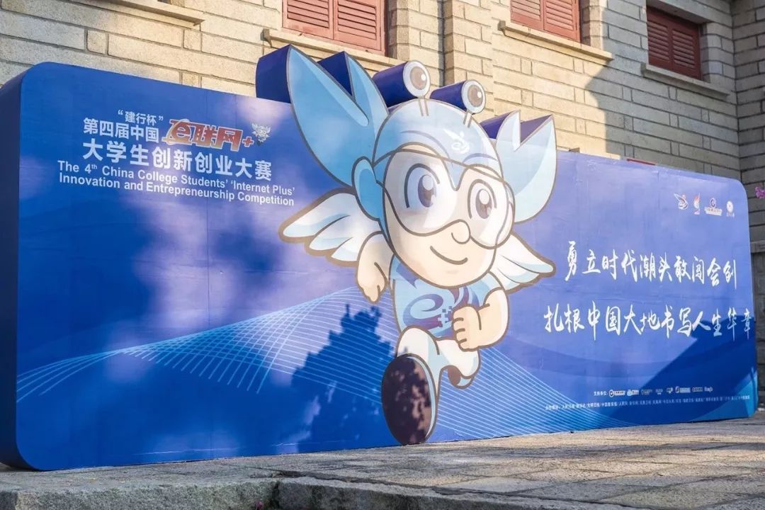 互联网大学生创新创业大赛总决赛,互联网大学生创新创业大赛解读
