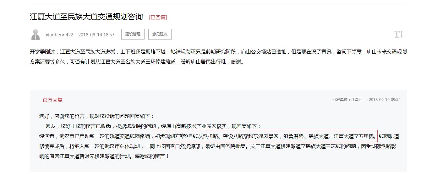 武昌著名两大堵点南湖不堵了那民族大道呢?