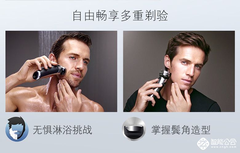 男士剃须刀推荐第一名博朗,男生也需要精致