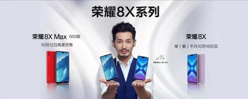 荣耀8x梦幻紫好不好,荣耀8x梦幻紫好看吗