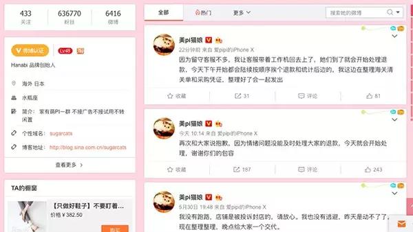 猫娘最新消息,网红猫娘售假被追