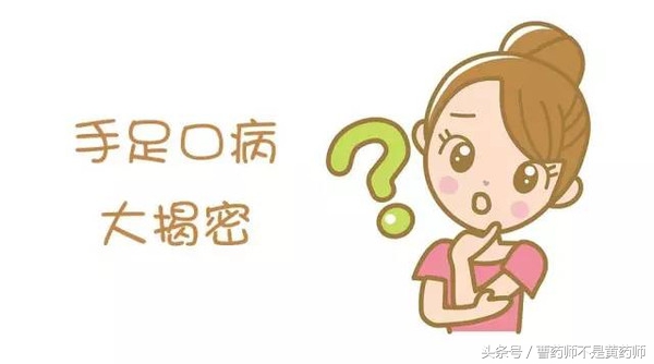 幼儿手足口病的最佳治疗方法,幼儿手足口病的预防和护理方法