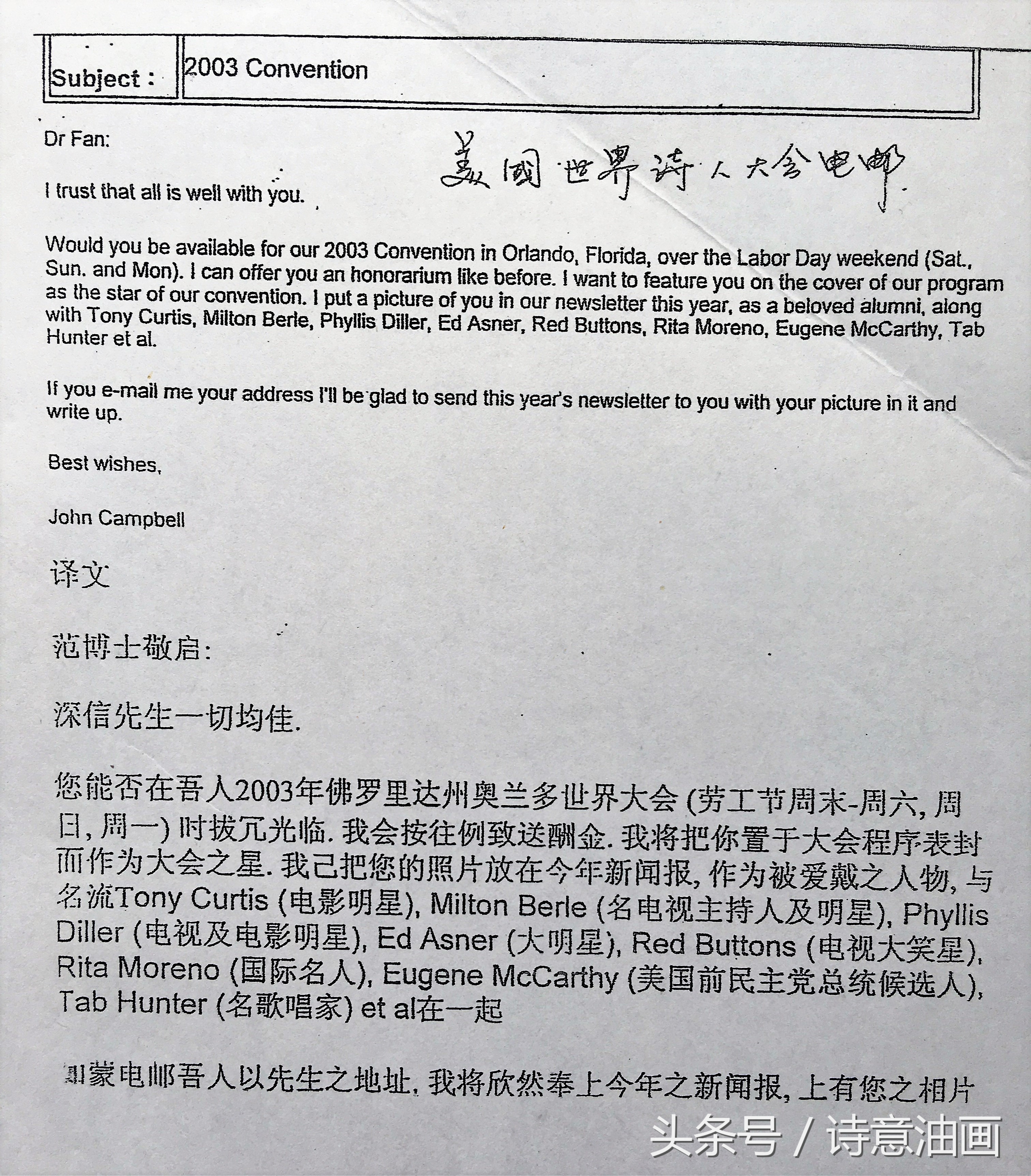 世界电脑巨人中国范光陵赞我国领跑世界手机云电脑