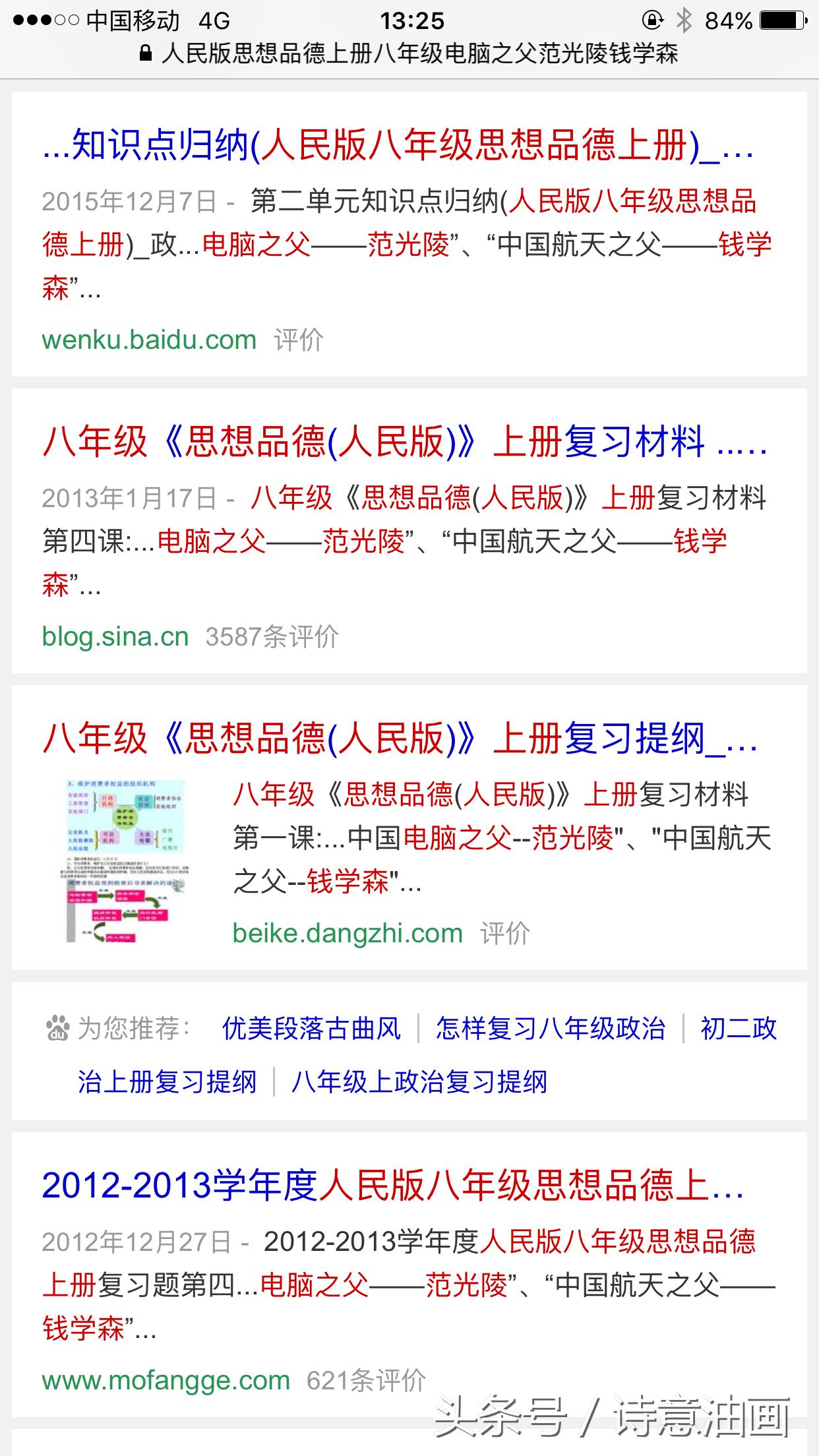 世界电脑巨人中国范光陵赞我国领跑世界手机云电脑