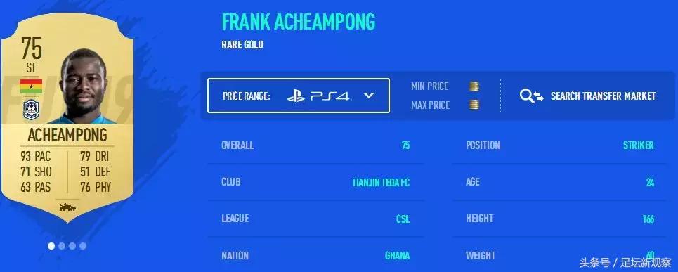 fifa19中超广州恒大,fifa19中超