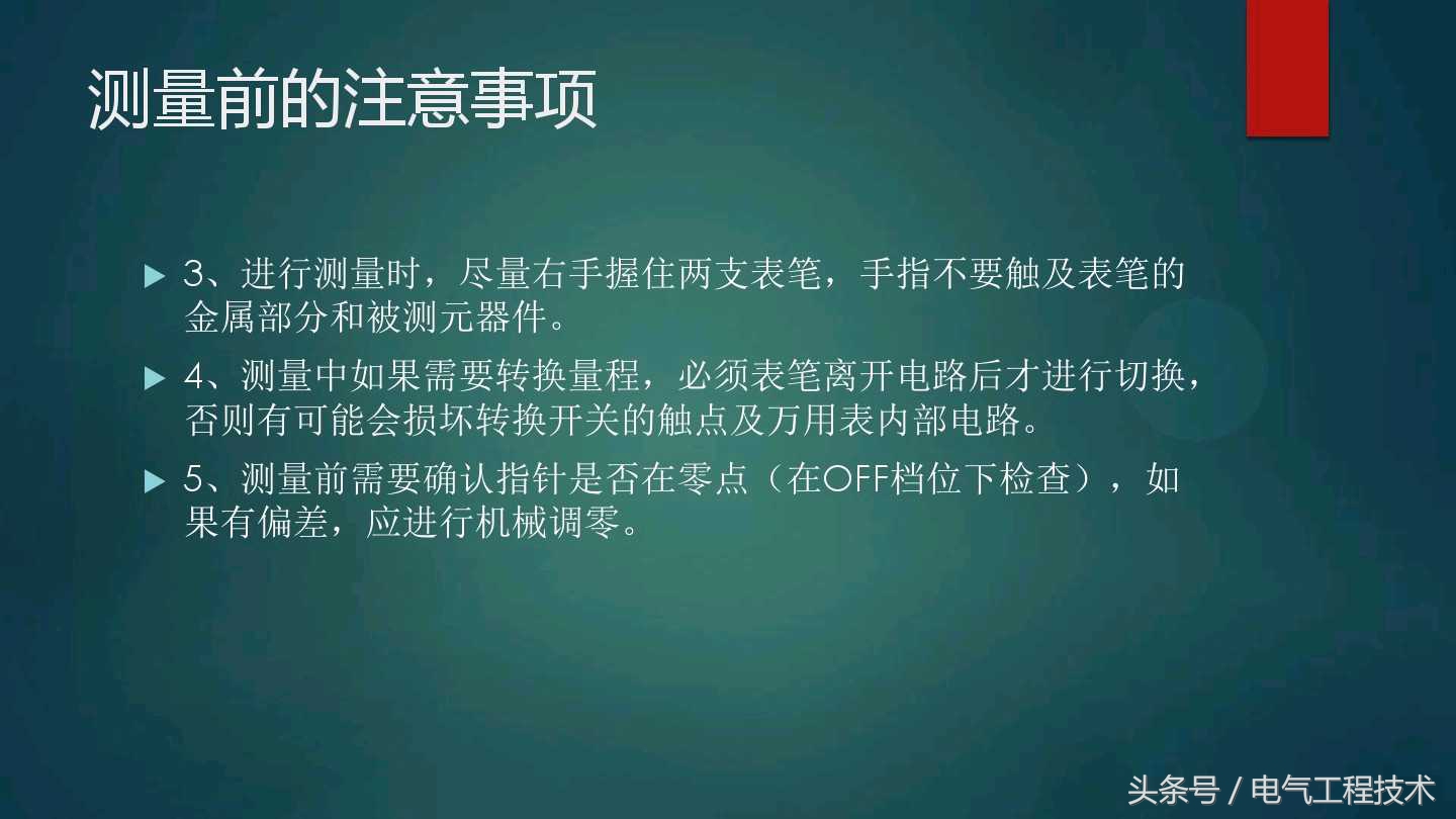 电工初学者用怎样的万用表比较好,老电工教你用指针万用表