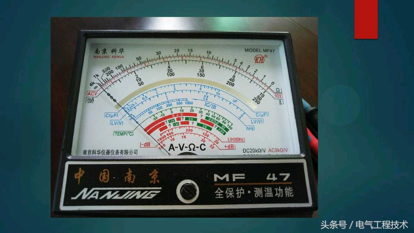 城阳电工讲解指针万用表使用方法,羊城电工指针万用表使用方法