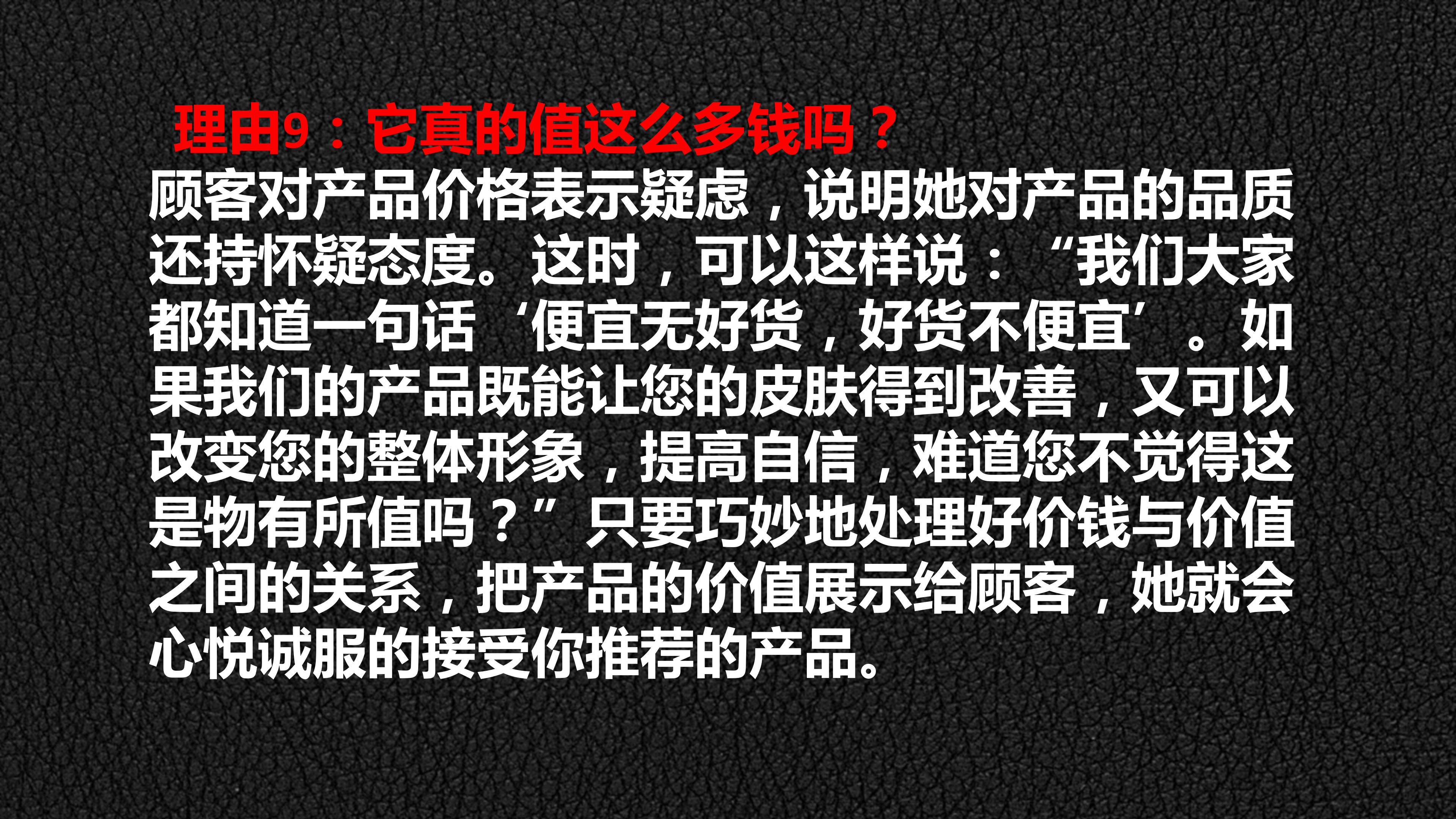 年薪180万销售总监分享,顶级销售员必备销售技巧