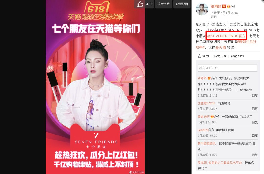 《心动的信号》中张雨绮公开化妆秘籍啦～第一次约会一定要……