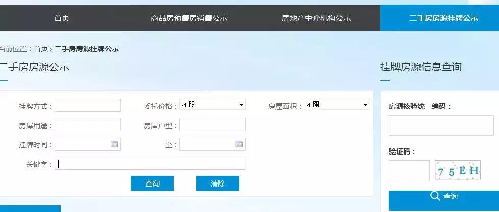 重磅！珠海这个网站正式运营！想捂盘？假房源？黑经纪？全没门！