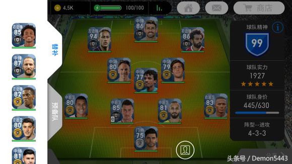 实况足球和王者集结有什么区别,实况足球王者集结闪卡是什么