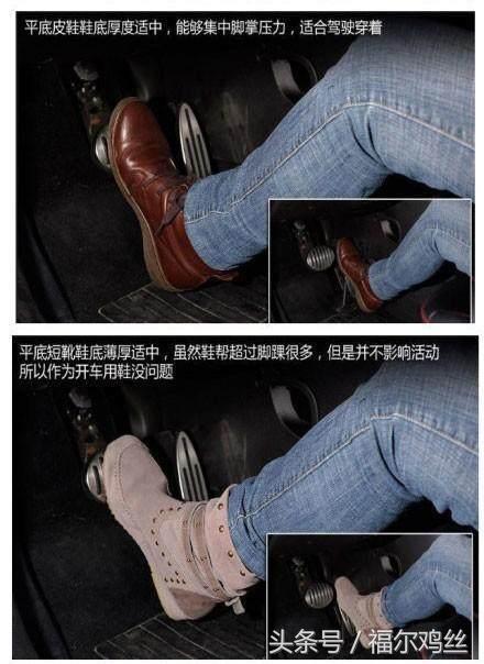 开车哪种鞋子最好开,开车鞋子注意事项