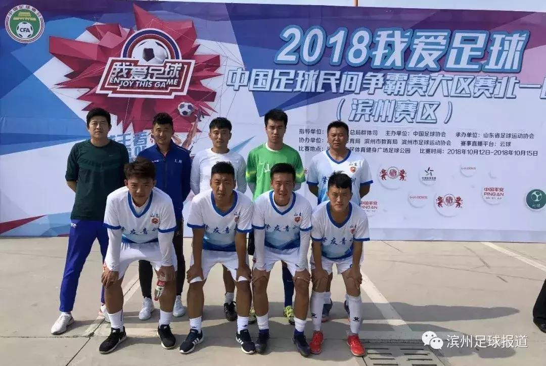 滨州挚友大球场,滨州挚友