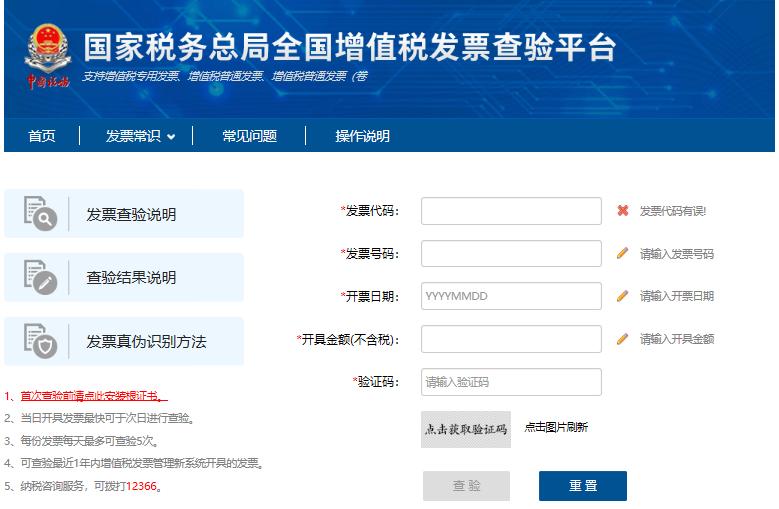 会计注册税务网站,税务会计常用网站