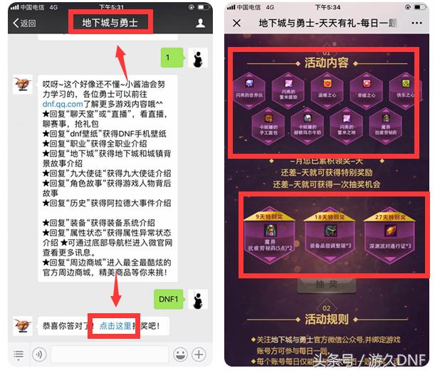 dnf2022白嫖增幅,dnf最新版本白嫖增幅