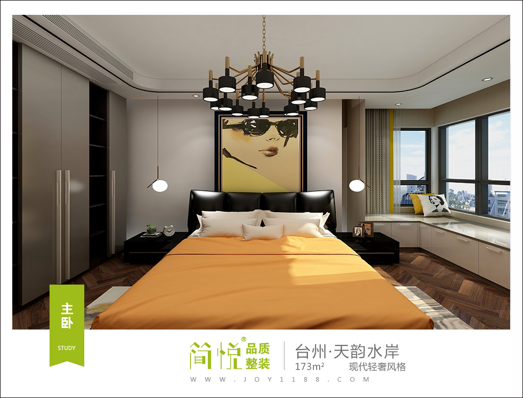 127平方现代轻奢装修设计,简悦装修风格