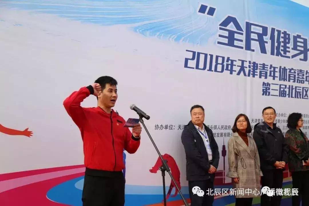 天津体育节,天津一年一度的体育节