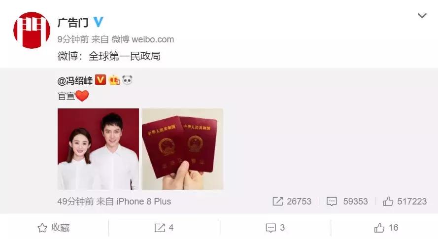 赵丽颖冯绍峰宣传片,赵丽颖冯绍峰官宣结婚广告