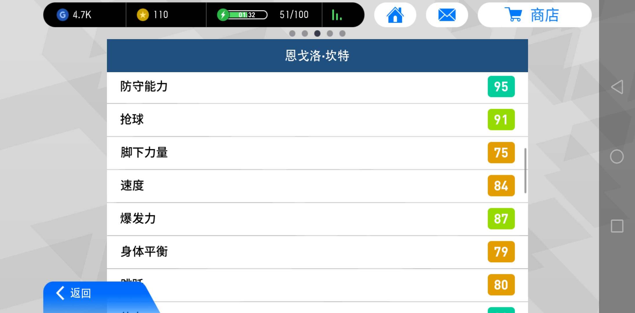 实况足球手游三换一球员推荐,实况足球手游各位置球员推荐最新