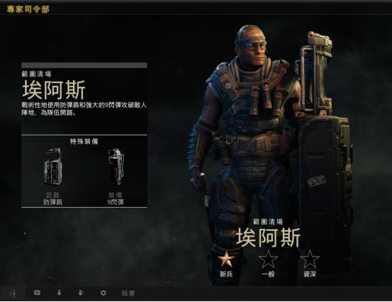 使命召唤15专家技能使用教学