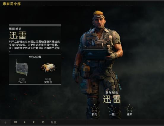 使命召唤15专家技能使用教学