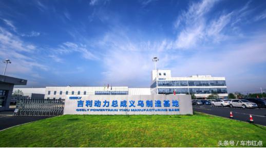 吉利雷神动力义乌工厂,吉利义乌动力系统厂