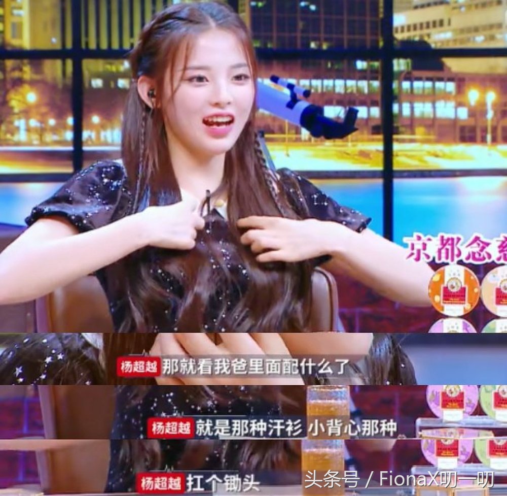 杨超越综艺效果最新心动的信号,杨超越参加了哪一期心动的信号