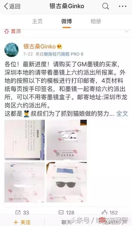 售假网红“猫娘”栽了！烧账本毁硬盘转移资产，看警方如何跨国追逃！