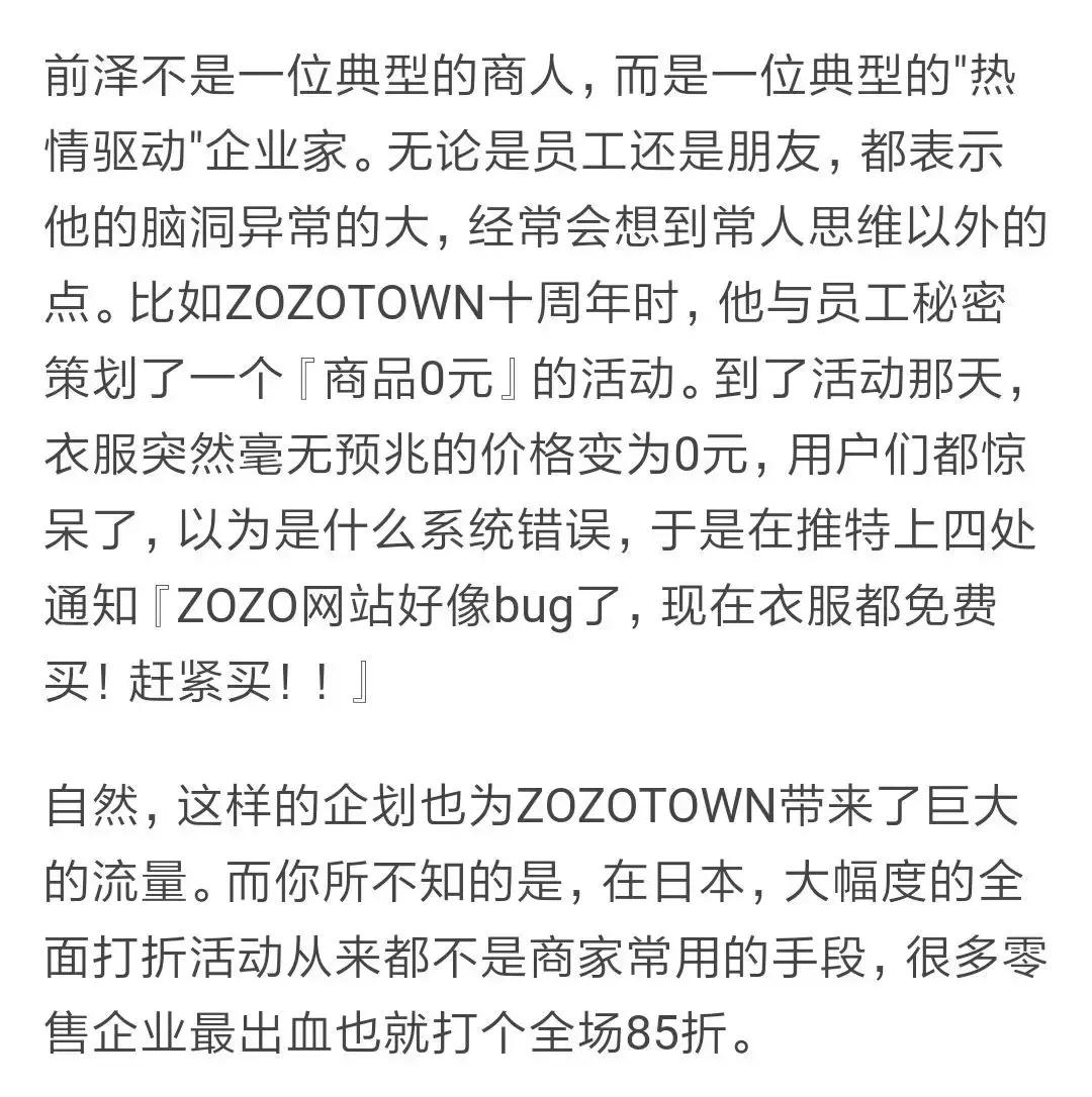 骑马斯克的日本人,马斯克火箭登月第一人