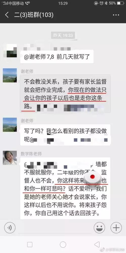 家长开法拉利接孩子被踢出家长群,家长开法拉利被踢出群后续