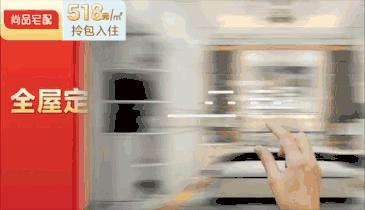 尚品宅配周年活动,尚品宅配双11活动